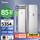 美的（Midea）空調立式大3匹新能效商用方柜省電變頻冷暖上出風(fēng)客大風(fēng)口方形柜機客廳企業(yè)空調以舊換新餐廳柜機 風(fēng)客 大3匹 一級能效