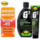 Farecla G3 Pro英國進(jìn)口汽車(chē)劃痕修復劑刮痕去除劑車(chē)漆研磨蠟增亮劑7163