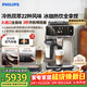 飛利浦（PHILIPS）【歐洲進(jìn)口】新5系ultra意式全自動(dòng)家用/辦公室咖啡機 研磨一體冷熱雙萃3s速啟 EP5548 禮物