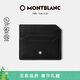 萬(wàn)寶龍（MONTBLANC）大班軟皮系列6卡位卡片夾經(jīng)典黑130049男士禮物
