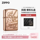 ZIPPO打火機之寶防風(fēng)煤油 斜陽(yáng) 商務(wù)系列生日禮物男士收藏 單機禮盒