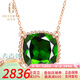 歐采妮 18K金鑲透輝石吊墜女綠寶石彩寶鎖骨鏈優(yōu)雅靈動(dòng)女款項鏈 定制時(shí)間約7-10天