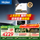 海爾（Haier）【無(wú)極24HJ7PRO】燃氣壁掛爐天然氣采暖爐暖氣片地暖鍋爐家用熱水器 AI全變頻節能 國家補貼自營(yíng)