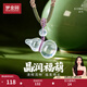 夢(mèng)金園白水晶吊墜葫蘆冰透玉石編繩掛墜正品媽媽生日禮物 重約7.7g
