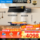 美的（Midea）【蒸汽洗AK7PRO】抽油煙機家用28風(fēng)量1100Pa靜壓 頂側一體自清潔高溫蒸汽洗 AI變頻巡航廚房油煙機 搭高效燃氣灶Q529L灶具5.2KW-天然氣套裝