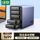 綠聯(lián)磁盤(pán)陣列硬盤(pán)柜 雙盤(pán)位5盤(pán)硬盤(pán)磁盤(pán)陣列柜盒適用NAS擴展存儲2.5/3.5英寸SATA串口SATA機械固態(tài)硬盤(pán) 五盤(pán)【8種RAID可讀160TB】
