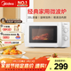 美的（Midea）快捷微波爐 家用小型  360°轉盤(pán)加熱  旋鈕操控 高溫殺菌 易潔內膽 M1-L213B 純白