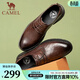 駱駝（CAMEL）正裝商務(wù)鞋新款男士真皮復古抓紋緩震通勤皮鞋 G13A005017 棕色 40
