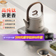 尚朋堂純鈦茶臺燒水壺全自動(dòng)上水電熱水壺茶爐煮茶器套裝家用一體機茶具茶壺智能家用辦公室