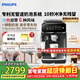 飛利浦（PHILIPS）【行業(yè)爆款】云朵咖啡機新3系EP3341/82家用/辦公室全自動(dòng)意式濃縮冷萃研磨一體咖啡機 禮物