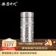 銀器時(shí)代百福銀杯子高檔保溫杯喝茶帶過(guò)濾網(wǎng)便攜車(chē)載商務(wù)999純銀內膽水杯 素銀小款75克+證書(shū) 120ml 足銀 證書(shū) 禮盒包裝