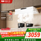 德普凱信（Depelec）高定品牌德普C7PRO抽煙機33立方/min風(fēng)量1400Pa煙灶聯(lián)動(dòng)性能怪獸力大飛磚白色CXW-268-C7PRO-W