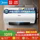 美的熱水器JE4Pro系列 免換鎂棒2500W速熱 自動(dòng)關(guān)機節能 60升/80升電熱水器JE4系列 50L 2500W F50-25JE4Pro 免換鎂棒