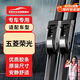歐積無(wú)骨雨刷器五菱榮光雨刮器原車(chē)雨刮原廠(chǎng)雨刷原裝A級膠條一對裝