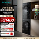 西門(mén)子（SIEMENS）包豪斯超氧套裝純平全彩界面 10公斤變頻滾筒洗衣機蒸汽除皺 深層凈洗 熱泵烘干機 冷凝器自清潔 WG54M7D20W+WQ55M7U20W 洗烘套裝