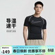 耐克NIKE男子短袖圓領(lǐng)T恤 打底衫 運動(dòng)休閑 緊身衣DD1993-011黑L