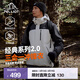 伯希和（Pelliot）【成毅同款】經(jīng)典2.0山野沖鋒衣三合一男女春秋戶(hù)外防風(fēng)登山外套 【男款】巖石白+漫暮黑 | 四季款 L 女 115-125斤 男131-152