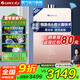 格力（GREE）燃氣熱水器 16升變頻 零冷水  天然氣 恒溫倉 三閥六排四段燃燒控溫 家用wifi  以舊換新 補貼 16L JSQ30-16C1恒溫倉零冷水增壓 WiFi
