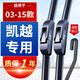 湃速適配03-15款別克凱越雨刮器原廠(chǎng)原裝汽車(chē)無(wú)骨雨刷靜音22/19U型