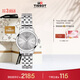 天梭（TISSOT）手表 夢(mèng)圓系列女表 瑞士石英女士鋼帶腕表時(shí)尚表生日禮物