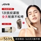 JOVS家用超膜刀美容儀器V臉肌肉提拉緊致抗衰臉面部眼部淡化法令紋情人節送老婆女友生日情人節禮物
