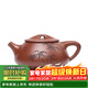 藏壺天下宜興紫砂壺名家國工純全手工刻繪泡茶壺原礦底槽清湖帆相明石瓢壺 相明石瓢 290ml