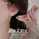 唯一（Winy）翡翠純銀耳釘女2026新款輕奢耳飾生日七夕情人節禮物送女朋友老婆