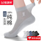 恒源祥襪子男夏季男襪100%純棉襪薄款男士襪子防臭襪男吸汗抗菌耐磨棉襪 2黑色+2白色+2淺灰 6雙 均碼