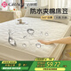 潔麗雅（Grace）7A抗菌防水床笠?jiàn)A棉隔水隔尿墊床套罩床墊保護套 1.5米床 奶昔白