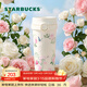 星巴克（Starbucks）杯子萬(wàn)花玫境系列高顏值清新風(fēng)格保溫杯大容量隨行水杯男女士送禮 彈蓋款不銹鋼保溫杯473ml