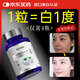 ENERGINUT進(jìn)口白番茄美白片自營(yíng)內調全身亮白煙酰胺去黃褪黑祛斑提亮