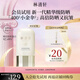 林清軒400小金傘高倍隔離防曬霜5ml SPF50精華級防曬 旅行試用裝