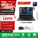 ThinkPad聯(lián)想T14p 2025 2代酷睿Ultra處理器14.5英寸辦公輕薄本高性能工程師筆記本電腦 【國家補貼15%】Ultra7-255 32G 1T RTX5050