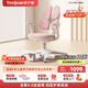 護童（Totguard）兒童學(xué)習椅可調節升降學(xué)生正姿四背坐姿椅 G985_妙想粉 帶腳踏