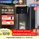 西屋（Westinghouse）即熱飲水機小型飲水機家用 制冷速熱辦公臺式客廳即熱飲水機 W4S冷熱沖泡奶機水壺