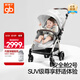 好孩子（gb）嬰兒車(chē)可坐可躺雙向輕便高景觀(guān)遛娃嬰兒推車(chē)安全艙2號E5011白雪山