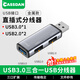 CASSDAN電腦usb多接口擴展器typec擴展塢多口3.0分線(xiàn)器直插筆記本電腦車(chē)載集線(xiàn)U盤(pán)硬盤(pán)鼠標轉換器轉接頭 USB直插款【USB2.0*2+USB3.0】