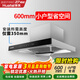 華太（HUATAI）公寓油煙機小尺寸小型600mm長(cháng)迷你家用廚房出租房歐式T型頂吸抽煙機056-600 觸摸款京東包安裝