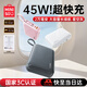名創(chuàng  )優(yōu)品（MINISO）【新3C認證丨可上飛機】45W充電寶自帶線(xiàn)20000毫安大容量超級快充電腦移動(dòng)電源適用蘋(píng)果17華為小米 2萬(wàn)毫安[45W閃充]星空灰·C+L雙線(xiàn)