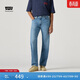 Levi's李維斯冰酷系列男士美式復古輕通勤休閑505標準直筒牛仔褲