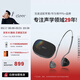 cleerClip【超長(cháng)續航】星弧開(kāi)放式智能穿戴杜比+THX大師音質(zhì)頭戴式AI智能耳機 適配華為蘋(píng)果小米 經(jīng)典黑