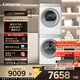 卡薩帝（Casarte）攬光WB洗烘套裝 10KG滾筒洗衣機全自動(dòng)+10KG雙擎熱泵烘干機  家電換新補貼 10LWB+10FWB 【高端款】攬光WB 洗烘套裝 10kg