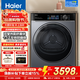 海爾（Haier）云溪37E/77E/98/579/27E/58E熱泵烘干機家用10公斤干衣機空氣洗衣物護理機除菌螨4重凈慮 以舊換新 【新款53E】雙擎雙變頻熱泵+1：1正反轉+超薄