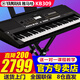 雅馬哈（YAMAHA）電子琴KB309成人兒童61鍵老年人初學(xué)者便攜考級專(zhuān)業(yè)幼師力度鍵盤(pán) 升級KB309+雙管X架禮包官方標配