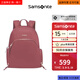新秀麗（Samsonite）都市休閑雙肩包 女士電腦包 高顏值時(shí)尚背包通勤差旅逛街黑色書(shū)包 紅色（凈重580g） 14英寸|0.58kg|15.5L大容量