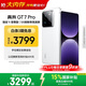 realme【國家補貼】真我GT7 Pro 16+512光域白 oppo 驍龍8至尊版 6500mAh大電池 三星OLED屏 智能AI手機
