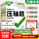 萬(wàn)唯中考新版幾何模型初中2026數學(xué)必刷題幾何60模型視頻講解壓軸題專(zhuān)項訓練七八九年級數學(xué)公式全題型初中刷題萬(wàn)維中考計算題易錯題萬(wàn)唯教育 【幾何+函數】2本套裝