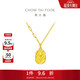 周大福郁金香花牌黃金項鏈(工費420)40cm約4.8g EOF1001