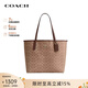 蔻馳（COACH）【品牌直供】女包輕奢大號單肩手提腋下托特包禮物女生日新年禮物 卡其拼色CV976 IMXHE