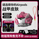 XKSU原創(chuàng  )機甲系列蘋(píng)果AirPodsPro/Pro 3耳機殼4代保護套蘋(píng)果耳機保護殼全包經(jīng)典高達配色EVA假面騎士 粉色 [含掛繩] AirPods 4